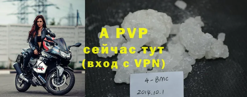 A-PVP Соль  Бор 